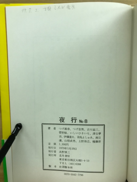 回想十年 全四巻 吉田茂 昭和32年初版 箱付き（回想十年（上