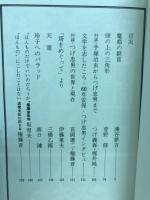 夜行