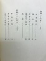 喜寿以後