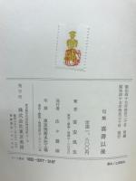 喜寿以後