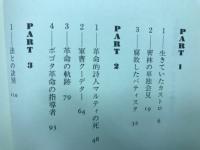 人物現代史