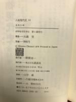 人物現代史