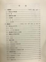 建築実験