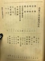 温泉の別府案内