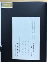 図案文字大辞典