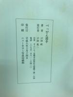 べっぴん団子