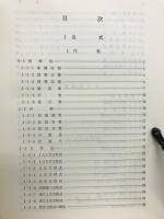 公式と数表