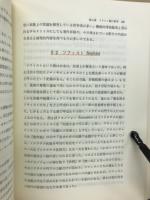 西洋哲学の源流