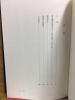 新後撰集総索引