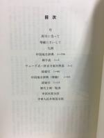 中国地名辞典