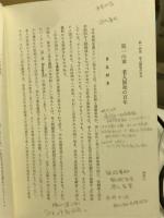 老年福祉学　上下　2冊
