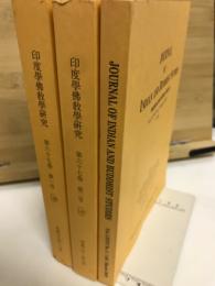 印度学仏教学研究　67