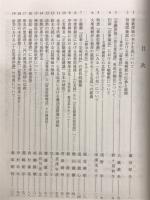 印度学仏教学研究　67