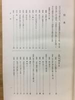 文法に立脚せる萬葉集の研究