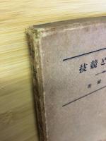 動情遊戯と競技