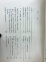 自分で治せる病気別治療法