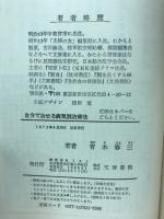 自分で治せる病気別治療法