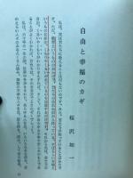魔法のメガネ  物の見方・考え方