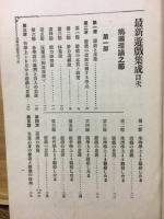 最新遊戯集成
