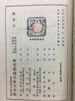 最新遊戯集成