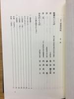 俳人宮本虎杖