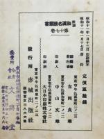 中阿含経