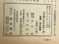 別冊宝石13号　世界探偵小説名作選　チャンドラア・ワイルド傑作特集号　第4巻第1号