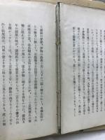 不破郡史