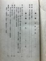 不破郡史