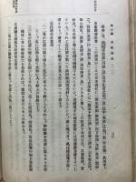 不破郡史