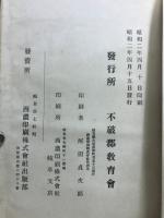 不破郡史