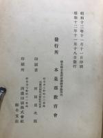 本巣郡志