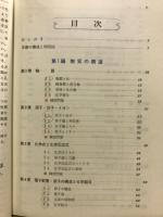 研究　化学1
