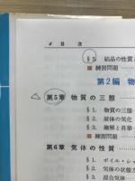 研究　化学1