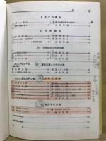 チャート式　新総括化学2