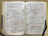 チャート式　新総括化学2