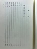 新編一宮市史