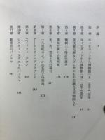 ロンドンの見世物