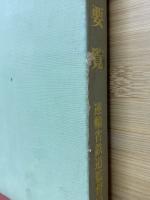 民鉄要覧　