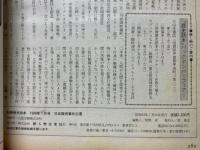 日本猟奇事件白書 : 怪奇・妖異・惨劇で綴られた血の事件簿