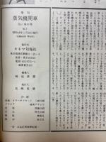 季刊　蒸気機関車　冬の号