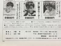 10～12号で編む　私のセーター　ハマナカ手あみ糸作品集