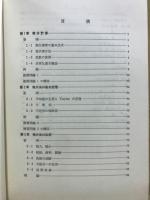 数学演習講座