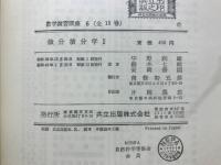 数学演習講座