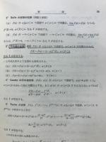 数学演習講座