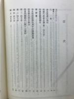 人の世に熱あれ 人間に光あれ : 部落解放同盟奈良県連合会定期大会議案集