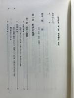 野洲町史
