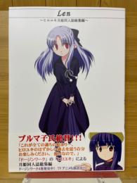 Len　ヒロユキ月姫同人誌総集編