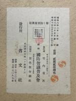 輝く陸軍寫眞帖