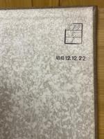帝国製麻株式会社三十年史